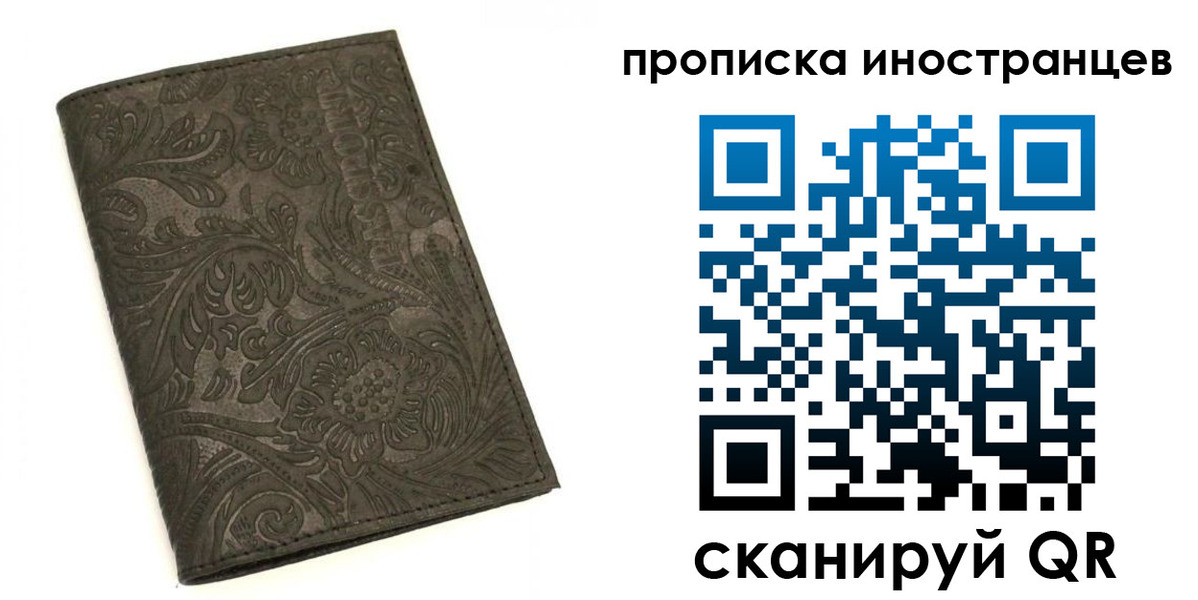 временная регистрация собственник в Тырныаузе