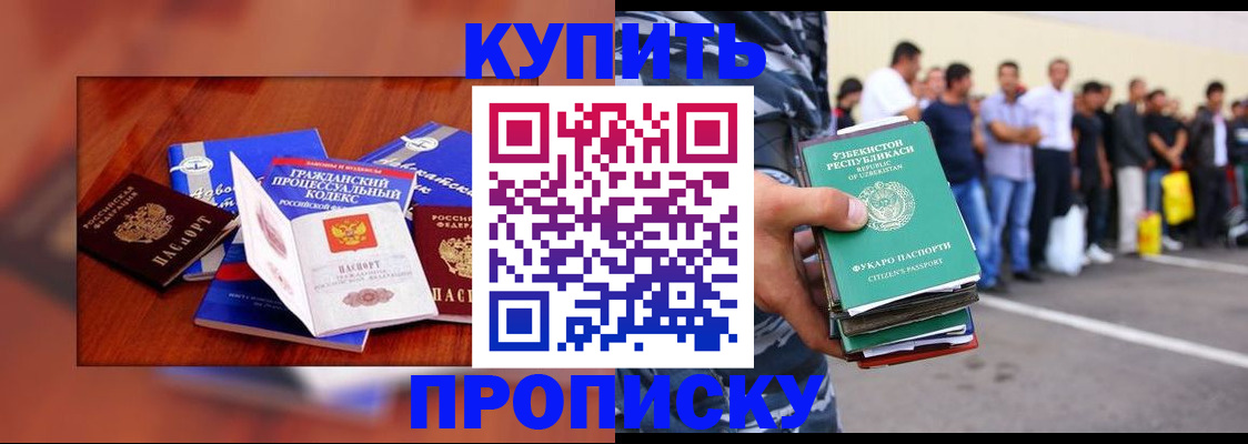 прописка для школы в Тырныаузе