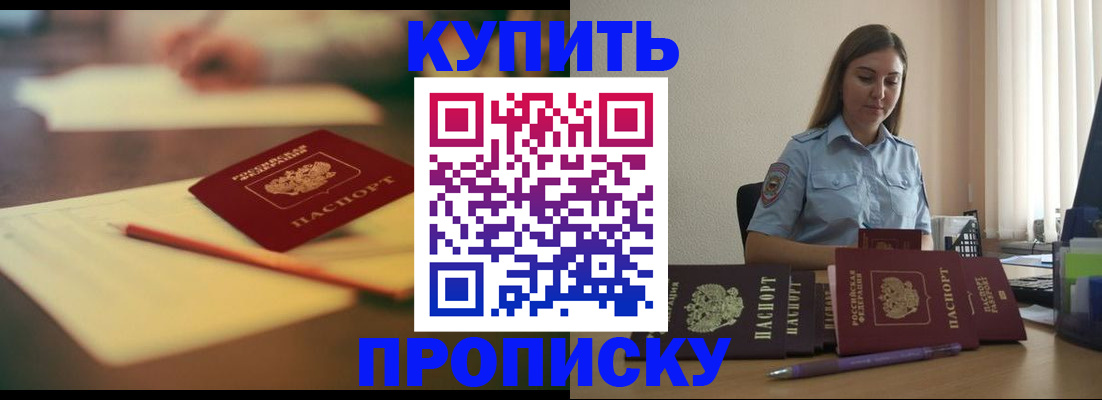 прописка гарантия в Тырныаузе