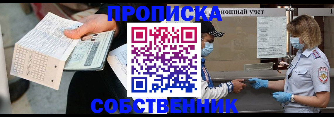 временная регистрация надежно в Тырныаузе